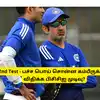 IND vs SL 2nd Test - பச்ச பொய் சொன்ன கம்பீருக்கு, அபராதம் விதிக்க பிசிசிஐ முடிவு? வசமா மாட்டிக்கிட்டாரு