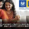 வாழ்நாள் முழுவதும் பாதுகாப்பு தரும் சூப்பரான பாலிசி - இதுல இவ்ளோ நன்மை இருக்கா!