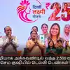 ஒரு வழியாக அக்கவுண்டில் வந்த 2,500 ரூபாய்: செம குஷியில் டெல்லி பெண்கள்!