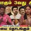 டெல்லியில் ரெடி ஆகும் புது பிளான்? 3 வது அணியில் திமுக?