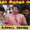 திமுகவில் நடப்பது என்ன? - மௌனத்தில் மூத்த தலைவர்கள்! பின்னணியில் உட்கட்சி அரசியல்!