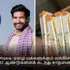 Jan Dhan Yojana: ஏழை மக்களுக்கும் வங்கிச் சேவை: 12 ஆண்டுகளைக் கடந்து சாதனை
