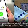 பணம் அனுப்பும்போது கவனம் : இதெல்லாம் செய்யவே கூடாது - ரிசர்வ் வங்கி மக்களுக்கு எச்சரிக்கை