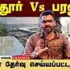 RTI கேள்வியில் வெளியான முக்கிய தகவல்! அரசு சொன்ன முக்கிய தகவல்! Explained