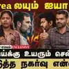 All Area லயும் ஐயா Gilli!CM விஜய்க்கு உயரும் செல்வாக்கு அடுத்த நகர்வு என்ன?