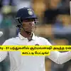 Duleep Trophy - 81 பந்துகளில் சூர்யவன்ஷி அடித்த ரன் இதுதான்: காட்டடி பேட்டிங், ஸ்கோர் விபரம்