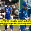 IND vs AFG T20 - இந்திய அணி அறிவிப்பு? சூர்யவன்ஷிக்கு இடமிருக்கா? சாம்சன் நிலைமை என்ன?