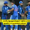 இந்தியா - ஆப்கானிஸ்தான் டி20 கிரிக்கெட் தொடர்: முழுமையான விவரங்கள் இதோ