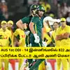 தென்னாப்பிரிக்கா 67 ரன்கள் வித்தியாசத்தில் வெற்றி