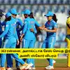 இந்திய மகளிர் ஏ அணி 363 ரன்களை சேஸ் செய்து தொடரை வென்றது