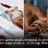 EPS Pension Rules,தனியார் துறை ஊழியர்களுக்கு பென்சன்: PF திட்டத்தில் ...
