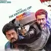 சென்னையில் வசூல் மழை: சி3க்கு முதல் நாளில் பாக்ஸ் ஆபிஸ் கலெக்ஷன் - 'si3 ...