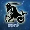 New Year Makara Rasi Palangal,Makara Rasi 2019: மகர ராசிக்காரர்களுக்கு ...