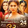 Neeya 2 Release Date,ஒரே நாளில் 5 படங்கள்: போட்டியால் மாற்றப்பட்ட நீயா ...