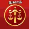 Thulam Rasi Career,Libra Career Horoscope: துலாம் ராசியினரின் தொழில்  மற்றும் செல்வ நிலை எப்படி இருக்கும்? - libra horoscope job career business  and wealth - Samayam Tamil
