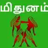 Mithuna Rasi Career,Gemini Career Horoscope: மிதுன ராசியினரின் தொழில்  மற்றும் செல்வ நிலை எப்படி இருக்கும்? - gemini horoscope job career business  and wealth - Samayam Tamil