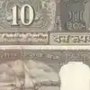 10 Rupees Note,10 ரூபாய் நோட்டுக்கு ரூ.30,000 கிடைக்கும்... உங்க கிட்ட ...