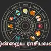 இன்றைய ராசிபலன் (28 டிசம்பர் 2021) - today horoscope 28 december month ...