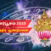 Punarpoosam Nakshatra 2023 Puthandu Palan,புனர்பூசம் நட்சத்திரம் 2023 ...