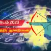Pooradam Nakshatra 2023 Puthandu Palan,புத்தாண்டு ராசி பலன்கள் 2023 ...