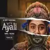 Ayali: அனைவரும் பார்க்க வேண்டிய ஒன்று: 'அயலி' இயக்குனருக்கு பரிசளித்த ...