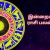 Today Rasi Palan,இன்றைய ராசி பலன் (31 மார்ச் 2023) - daily astrology 31 ...