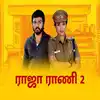 Raja Rani 2 Serial,இறுதிக்கட்டத்தை எட்டும் 'ராஜா ராணி 2' சீரியல் ...