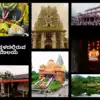 Temples In Dharmasthala: ಧರ್ಮಸ್ಥಳಕ್ಕೆ ಹೋದಾಗ ಈ 7 ದೇವಾಲಯಗಳ ದರ್ಶನ ಮಾಡಿ ...