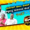 ಮಗ ಮೊದಲ ಬಾರಿಗೆ ಟಿವಿಯಲ್ಲಿ ಬಂದಾಗ ಎಲ್ಲರಿಗೂ ಸ್ಕ್ರೀನ್ ಶಾಟ್ ಕಳಿಸಿದ್ದೆ ...