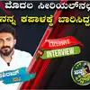 Exclusive Interview: ಇನ್ಫೋಸಿಸ್‌ನಲ್ಲಿ ಕೆಲಸ ಮಾಡುತ್ತಿದ್ದ Shashi Raj ‘ಸತ್ಯ ...