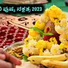 Ravi Pushya Nakshatra 2023: ನಾಳೆ ರವಿ ಪುಷ್ಯ ನಕ್ಷತ್ರ, ಇವುಗಳನ್ನು ಮಾಡಿದರೆ
