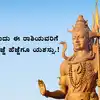 Monday Lucky Zodiac Sign: ಇಂದು ಬ್ರಹ್ಮ ಯೋಗ, ಈ 5 ರಾಶಿಯವರಿಗೆ ಯಶಸ್ಸು ಖಚಿತ ...
