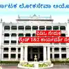 ಗ್ರಾಮ ಪಂಚಾಯಿತಿಗಳಿಗೆ ನೇಮಕ ಸುಗ್ಗಿ! ಶೀಘ್ರವೇ ಕೆಪಿಎಸ್‌ಇ ಅಧಿಸೂಚನೆ; ಎಷ್ಟು ...
