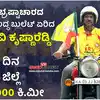 ಕರ್ನಾಟಕ ರಾಷ್ಟ್ರ ಸಮಿತಿ,ಕರ್ನಾಟಕ ನೋಡೋಣ, ಕರುನಾಡು ಕಟ್ಟೋಣ: 31 ಜಿಲ್ಲೆ 3000 ಕಿ ...
