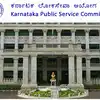 Karnataka Lok Sabha Ayoga,ಕರ್ನಾಟಕ ಲೋಕಸೇವಾ ಆಯೋಗದಲ್ಲಿ ಬಣ ರಾಜಕೀಯ! ಅಧ್ಯಕ್ಷರು, ಕಾರ್ಯದರ್ಶಿ ನಡುವಿನ ಶೀತಲ ಸಮರ ಈಗ ತಾರಕಕ್ಕೆ! - faction politics in karnataka loka seva ayoga reach to a next level as cold war erupts between kpsc chief and secretary - vijaykarnataka