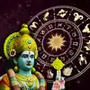Today's Lucky Zodiac Sign: ಇಂದು ಗುರು ಪುಷ್ಯ ಯೋಗ, ಇವರಿಗೆ ಬೇಡವೆಂದರೂ ದುಡ್ಡು ...