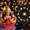 Friday Lucky Zodiac Sign: ಇಂದು ಧನ ಲಕ್ಷ್ಮಿ ಯೋಗ, ಇವರ ಕೈ ತುಂಬಾ ಹಣ ...