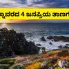 Tourist Places In Honnavar,ಹೊನ್ನಾವರಕ್ಕೆ ಹೋದ್ರೆ ಈ 4 ತಾಣಗಳನ್ನು ತಪ್ಪದೇ ...