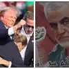 Trump Iran Assassination Plot,ಸುಲೇಮಾನಿ ಹತ್ಯೆಗೆ ಪ್ರತೀಕಾರ: ಟ್ರಂಪ್ ಉಡಾಯಿಸಲು ಇರಾನ್‌ ಪ್ಲಾನ್? ಅಮೆರಿಕ ಬೇಹುಗಾರಿಕಾ ಪಡೆ ಕಟ್ಟೆಚ್ಚರ! - trump iran assassination plot revenge for qasem soleimani death - vijaykarnataka