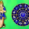 ಉತ್ತರಭಾದ್ರಪದ ನಕ್ಷತ್ರಕ್ಕೆ ರಾಹು,Rahu Gochar: ಚಲನೆ ಬದಲಿಸಿದ ರಾಹು, ಈ 3 ...