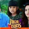 ಸೀತಾರಾಮ ಧಾರಾವಾಹಿ ಮೇಘಶ್ಯಾಮ್,Seetha Raama Serial: ಅದೊಂದು 'ಮಹಾ ಸತ್ಯ ...