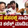 Channapatna By Election,ಮಗನ ಹೆಸರಲ್ಲಿ ಎಚ್‌ಡಿ ಕುಮಾರಸ್ವಾಮಿ ಸಾವಿರಾರು ಕೋಟಿ ಕಲೆಕ್ಟ್‌ ಮಾಡಿದ್ದಾರೆ: ಚಲುವರಾಯಸ್ವಾಮಿ - channapatna by election minister cheluvarayaswamy slams union minister hd kumaraswamy - vijaykarnataka