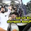 ಸಿ ಟಿ ಕೇಸ್‌ ಬೆಂಗಳೂರಿಗೆ ವರ್ಗಾವಣೆ,ಸಿ ಟಿ ರವಿ ಕೇಸ್‌ ಬೆಳಗಾವಿಯಿಂದ ಬೆಂಗಳೂರಿನ ಜನಪ್ರತಿನಿಧಿ ನ್ಯಾಯಾಲಯಕ್ಕೆ ಶಿಫ್ಟ್‌! ಕಾರಣವೇನು? - ct ravi case shifted from belagavi to bengaluru peoples representativescourt what is the reason - vijaykarnataka