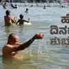 ತ್ರಿವೇಣಿ ಸಂಗಮದಲ್ಲಿ ಕುಂಭಮೇಳ 2025,2025ರ ಪ್ರಯಾಗ್ ರಾಜ್ ಕುಂಭಮೇಳ ಆರಂಭ ಯಾವಾಗ? ಎಲ್ಲೀವರೆಗೆ? ಯಾವ ದಿನಗಳಲ್ಲಿ ಪುಣ್ಯಸ್ನಾನ ಮಾಡಿದರೆ ಉತ್ತಮ? - all you need about kumbh mela at tiveni sangam of prayag raj 2025 - vijaykarnataka