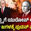 ಬ್ರಿಟನ್‌ಗೆ ಉಕ್ರೇನ್‌ ಅಧ್ಯಕ್ಷ ಭೇಟಿ,ಝೆಲೆನ್ಸ್ಕಿ ಬೆನ್ನಿಗೆ ನಿಂತ ಬ್ರಿಟನ್‌ ಪ್ರಧಾನಿ ಕೀರ್‌ ಸ್ಟಾರ್ಮರ್‌, ಎತ್ತ ಸಾಗಲಿದೆ ರಷ್ಯಾ-ಉಕ್ರೇನ್‌ ಸಂಘರ್ಷ? - uk pm sir keir starmer full support to ukraine volodymyr zelensky after trump clash in us - vijaykarnataka