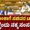ಪ್ರಿಯಾಂಕಾ ಗಾಂಧಿಗೆ ಶಿವರಾಜ್‌ ಸಿಂಗ್‌ ಚೌಹಾಣ್‌ ಟಾಂಗ್‌,ವಯನಾಡು ರೈತರ ಕಡೆನೂ ನೋಡಿ ಎಂದ ಪ್ರಿಯಾಂಕಾ ಗಾಂಧಿ! ಶಿವರಾಜ್‌ ಸಿಂಗ್‌ ಚೌಹಾಣ್‌ ಉತ್ತರಕ್ಕೆ ಗೊಳ್ಳೆಂದು ನಕ್ಕ ಸಂಸದರು! - no-bias-against-farmers-of-any-state-agri-minister-shivraj-singh-chouhan-tells-priyanka-gandhi-in-lok-sabha - vijaykarnataka