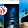 ರಾಮ ಸೇತುವೆ ವಿಡಿಯೋ ವೈರಲ್‌,Fact Check: ಸಮುದ್ರದೊಳಗಿನ ರಾಮ ಸೇತುವೆ ವಿಡಿಯೋ ...