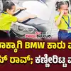 ಅಜಯ್‌ ರಾವ್‌ ಮಗಳು ಕಣ್ಣೀರಿಟ್ಟಿದ್ಯಾಕೆ,ಸಿನಿಮಾಗಾಗಿ ಕಾರು ಮಾರಾಟ; ಮುದ್ದು ...