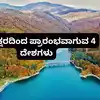What Countries Begin With R?,‘R’ ಅಕ್ಷರದಿಂದ ಪ್ರಾರಂಭವಾಗುವ 4 ದೇಶಗಳ ಹೆಸರು ...