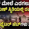ಭಾರತ ಪಾಕಿಸ್ತಾನ ನಡುವೆ ಯುದ್ಧ,ಆಕ್ರಮಣ್‌ ಸ್ಥಿತಿಯಲ್ಲಿ ರಫೇಲ್‌: ಭಾರತ VS ಪಾಕಿಸ್ತಾನ ನಡುವೆ ಯುದ್ಧ ಫಿಕ್ಸ್‌? ಪಾಕ್‌ ಮೇಲೆ ಎರಗಲು ವಾಯು ಪಡೆ ಸಜ್ಜು! - india-air-force-aakraman-military-exercise-meaning-pakistan-pahalgam-terror-attack - vijaykarnataka